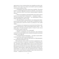 Гордість і упередженість (чоловіча версія)