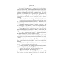 Гордість і упередженість (жіноча версія)