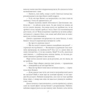 Гордість і упередженість (жіноча версія)