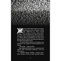 Жахастики Фазбера. Книга 4. На крок ближче