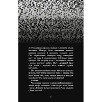 Жахастики Фазбера. Книга 4. На крок ближче