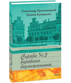Справа вправного ведмежатника
