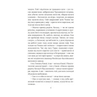 Справа вправного ведмежатника
