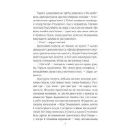 Справа вправного ведмежатника