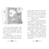 Бібліотека з привидами. Книга 3. Привид за лаштунками