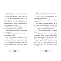 Бібліотека з привидами. Книга 3. Привид за лаштунками