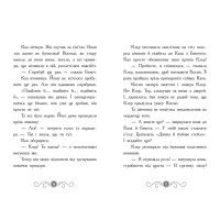 Бібліотека з привидами. Книга 3. Привид за лаштунками