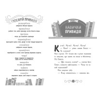 Бібліотека з привидами. Книга 3. Привид за лаштунками