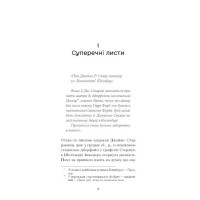 Чорна Індія