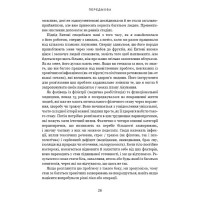 Секрети очищення. Що допоможе позбутися тривоги, депресії, акне, екземи, мігрені та проблем із кишківником