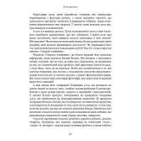 Секрети очищення. Що допоможе позбутися тривоги, депресії, акне, екземи, мігрені та проблем із кишківником