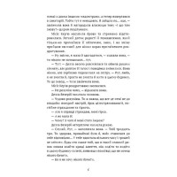 Поліанна виростає