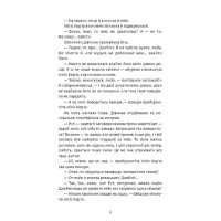 Поліанна виростає