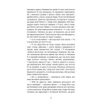 Поліанна виростає
