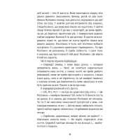Поліанна виростає
