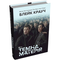 Темна матерія
