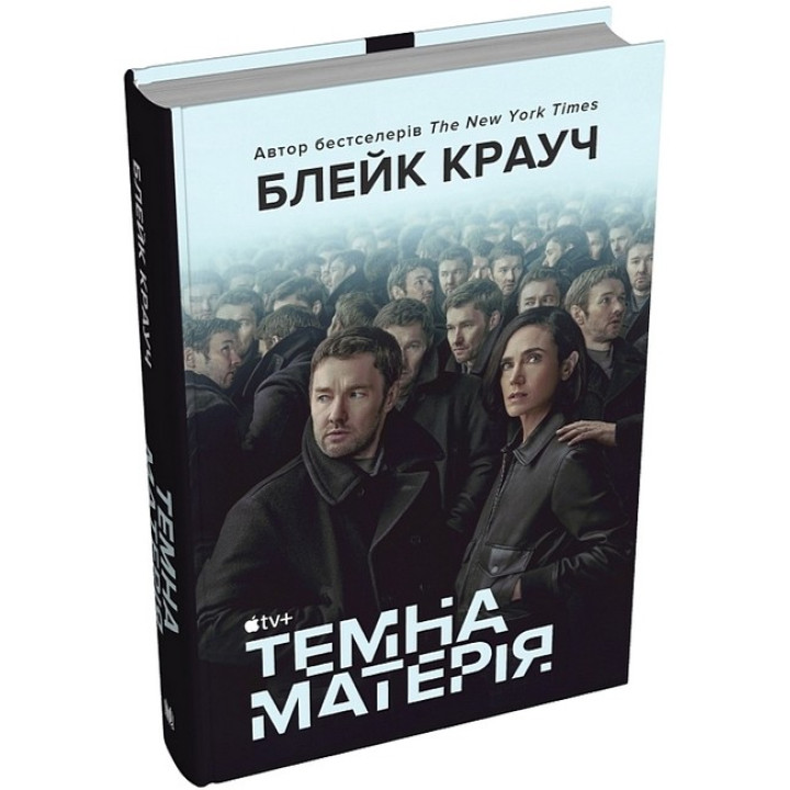Темна матерія