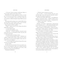 Книголюби