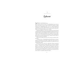 Пляжне чтиво (paperback)