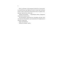 Нічний цирк