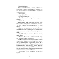 Федько-халамидник
