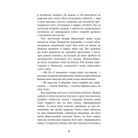 Поклик пращурів