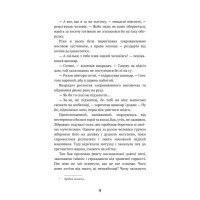 Поклик пращурів