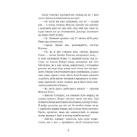 Спілка рудих. Пістрява стрічка