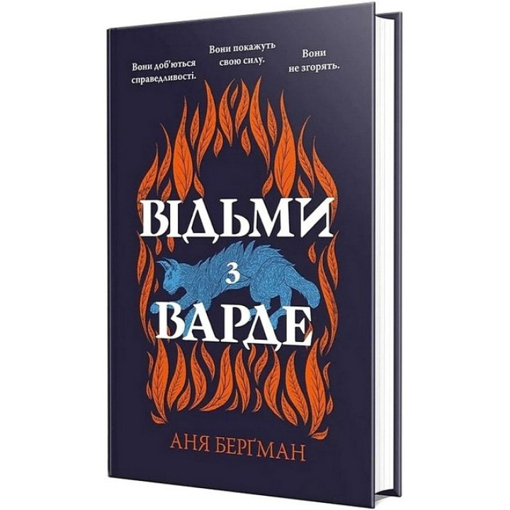 Відьми з Варде