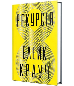Рекурсія