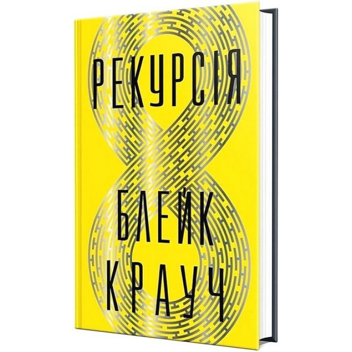 Рекурсія