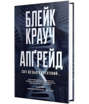 Апґрейд
