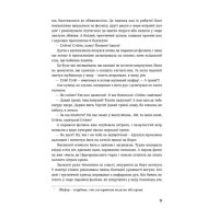 Людолови. Том 2