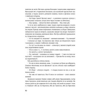 Людолови. Том 2