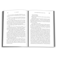 Маленький шматочок раю. Книга 1