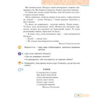 Українська мова та читання. 2 клас. Навчальний посібник у 6-и частинах. Частина 2