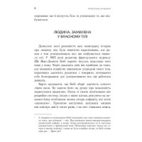 Не вірте всьому, що відчуваєте. Як визначити свої емоційні схеми і звільнитися від тривоги та депресії