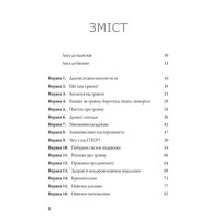 Робочий зошит із ПТСР для підлітків. Прості й ефективні навички для зцілення від травми