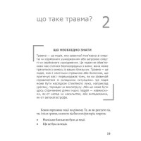 Робочий зошит із ПТСР для підлітків. Прості й ефективні навички для зцілення від травми
