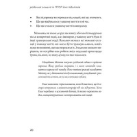 Робочий зошит із ПТСР для підлітків. Прості й ефективні навички для зцілення від травми