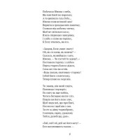 Енеїда