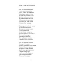 Енеїда