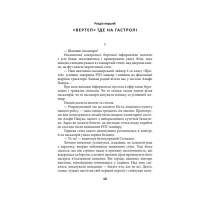 Ойкумена. Космічна симфонія. Книга перша. Лялькар