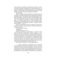 Ойкумена. Космічна симфонія. Книга перша. Лялькар