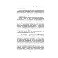 Ойкумена. Космічна симфонія. Книга перша. Лялькар