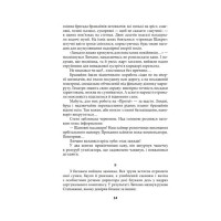 Ойкумена. Космічна симфонія. Книга перша. Лялькар