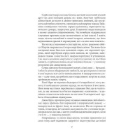 Маленькі жінки. 2 частина