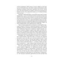 Маленькі жінки. 2 частина