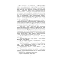Чорна рада. Хроніка 1663 року. 2-ге видання