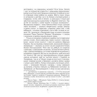 Чорна рада. Хроніка 1663 року. 2-ге видання